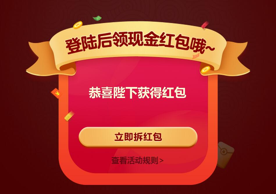 京东小金库 红包雨 最多2个现金红包