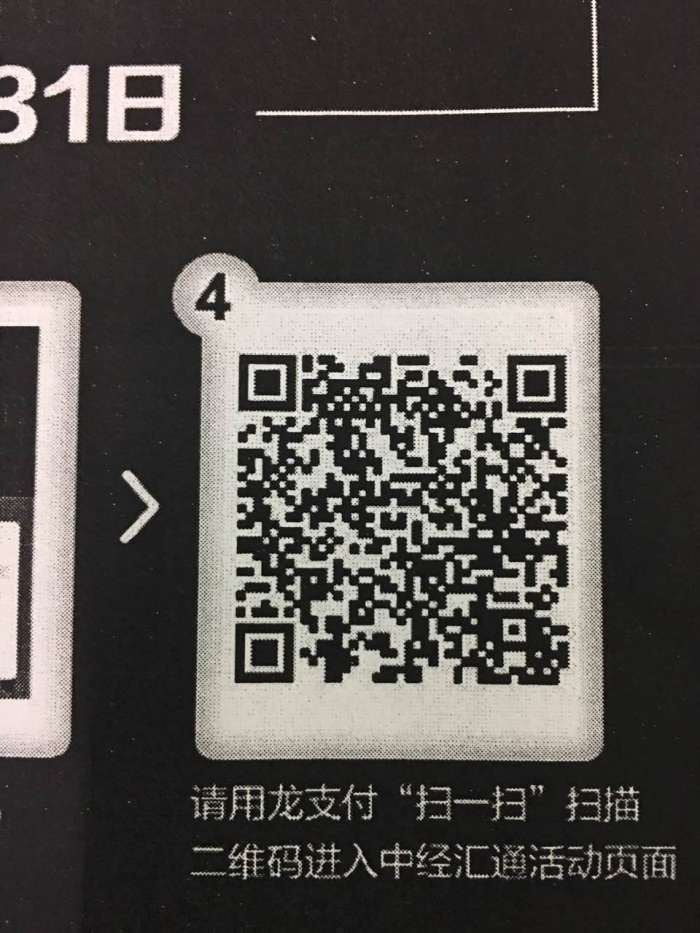 建行活动：8折充油卡