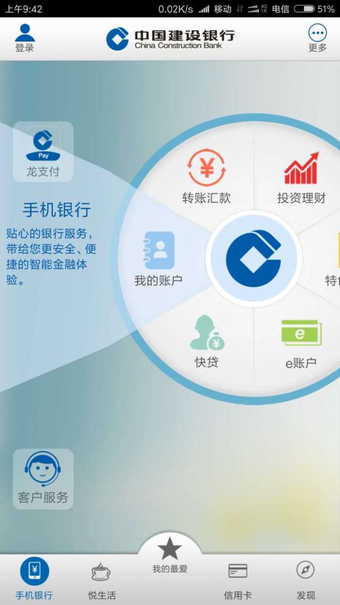 建行活动：8折充油卡