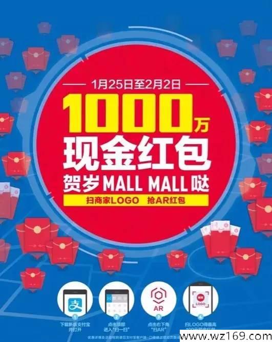 支付宝ar红包又来了