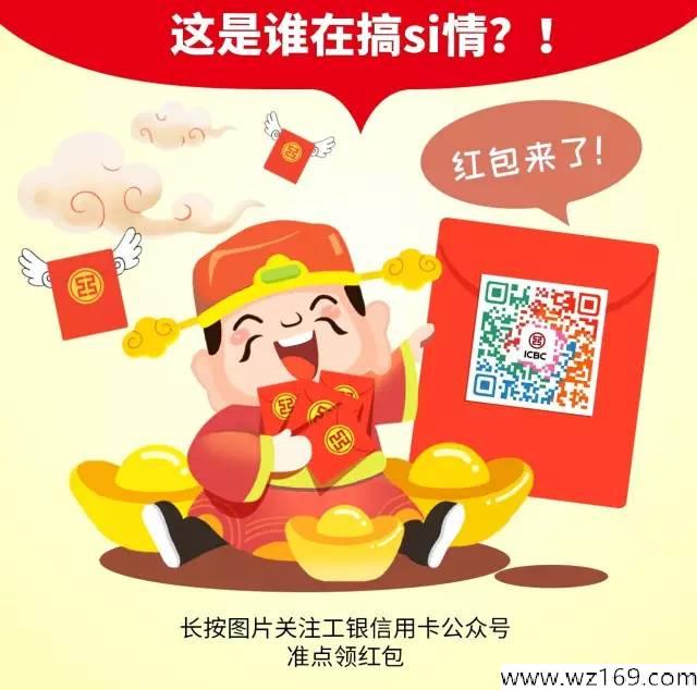 红包2000万！疯狂16小时！