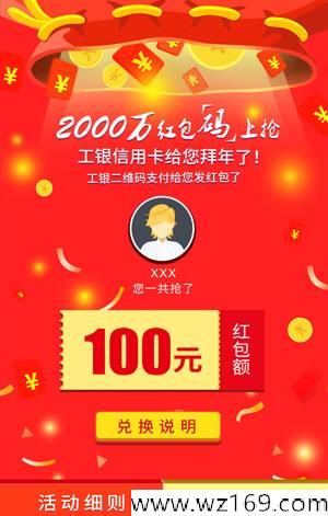 红包2000万！疯狂16小时！