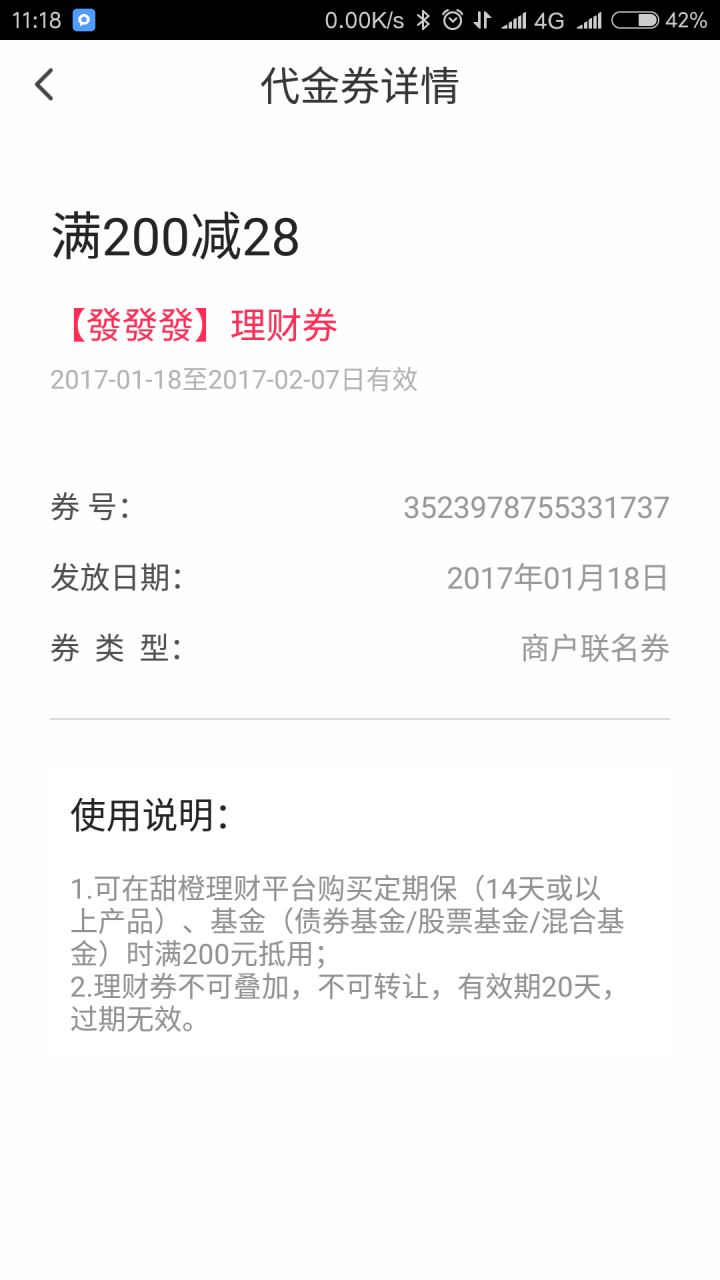 Screenshot_2017-01-18-11-18-14-148_com.chinatelecom.bestpayclient