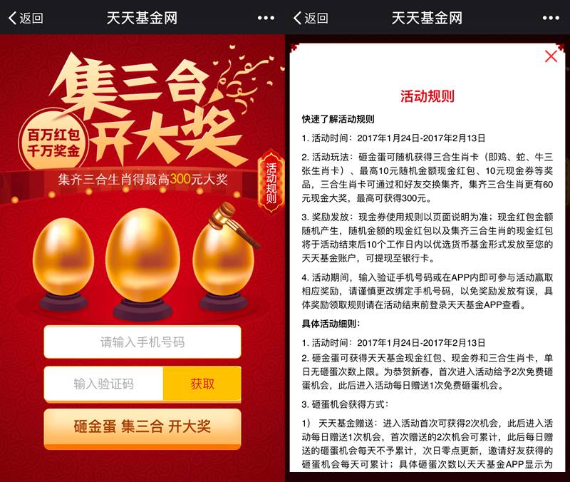 百万现金红包，等你来瓜分！