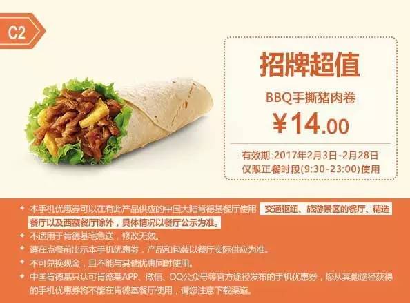 肯德基年后最新优惠券，全国通用！