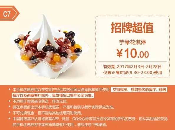 肯德基年后最新优惠券，全国通用！
