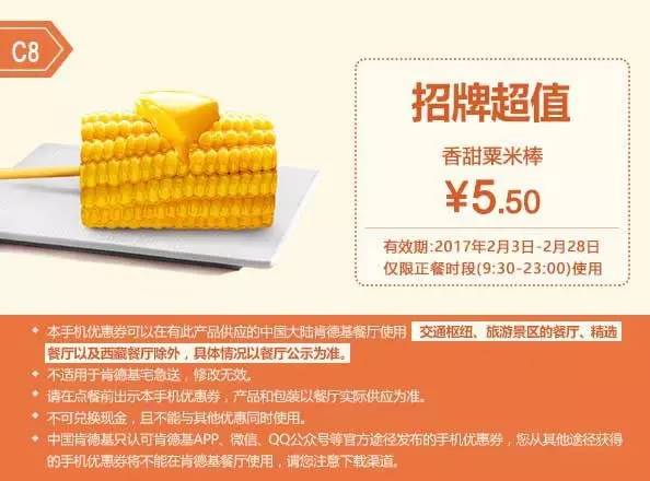肯德基年后最新优惠券，全国通用！