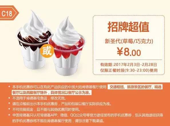 肯德基年后最新优惠券，全国通用！