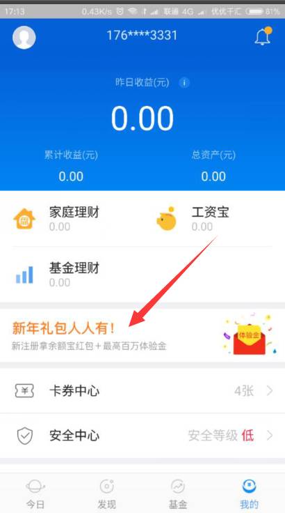 支付宝5-100元现金红包,人人有份