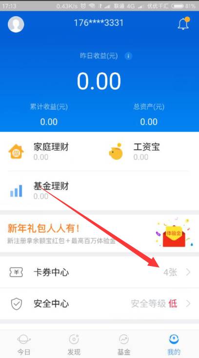 支付宝5-100元现金红包,人人有份