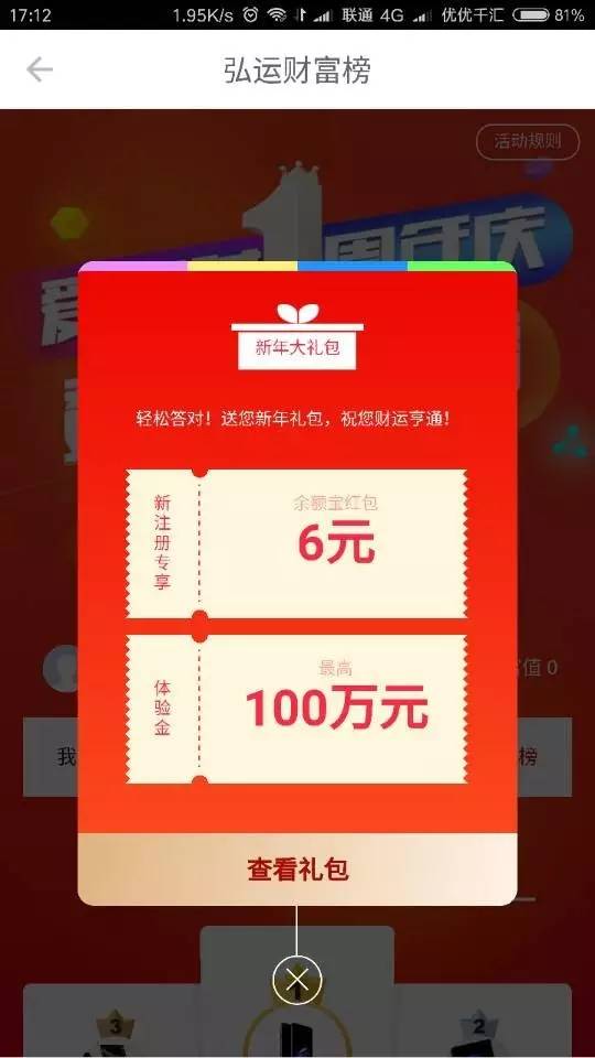 支付宝5-100元现金红包,人人有份