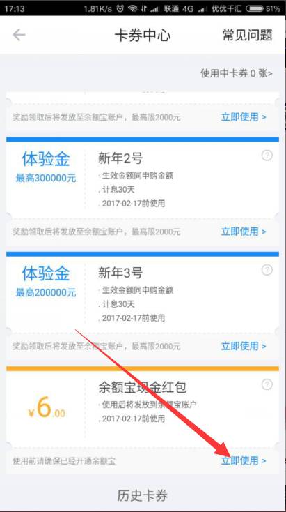 支付宝5-100元现金红包,人人有份