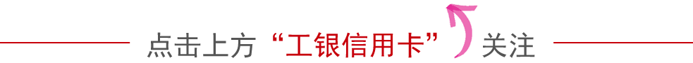屈臣氏用工银二维码支付满50立减20，做一颗水灵灵的小蜜桃！