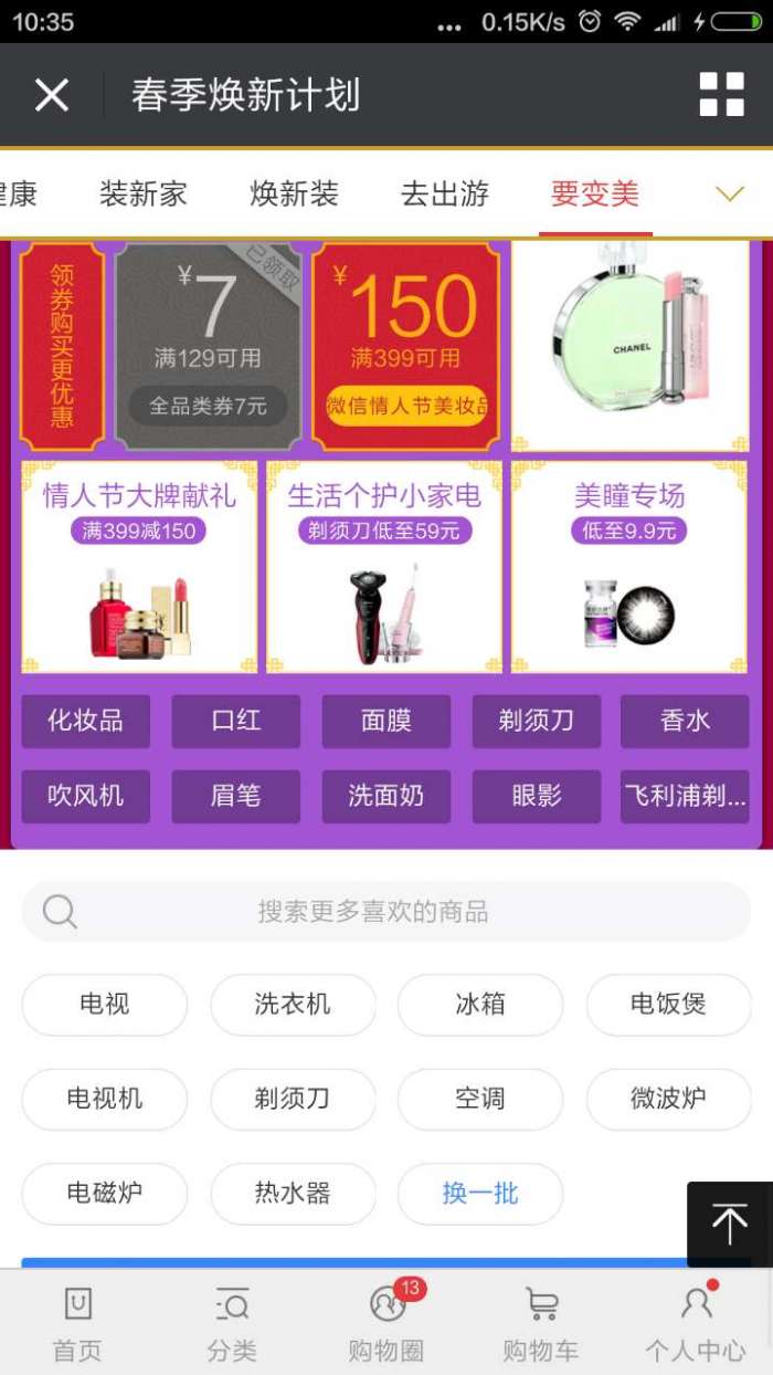 【京东焕新计划】黑号白号都能领到全品券