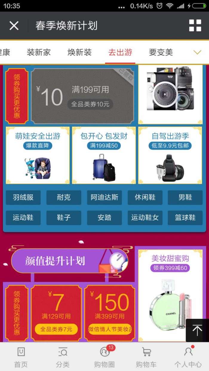 【京东焕新计划】黑号白号都能领到全品券