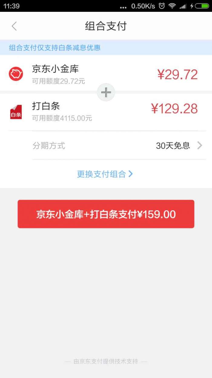 【京东焕新计划】黑号白号都能领到全品券