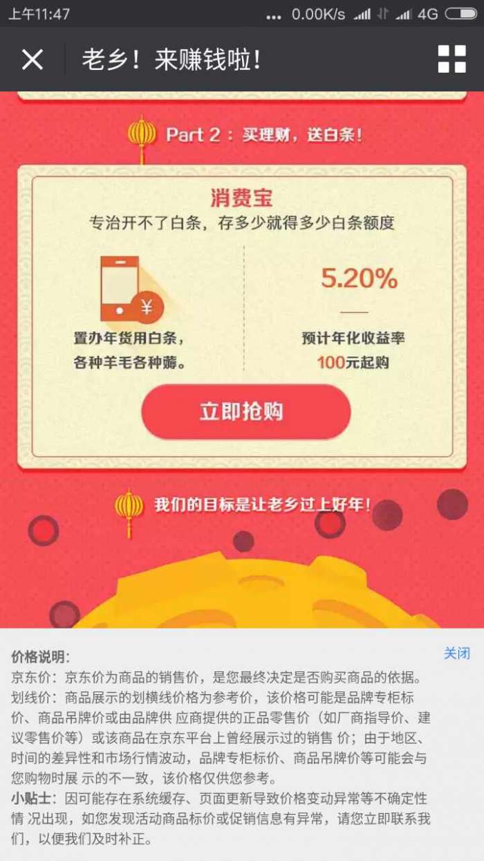【京东焕新计划】黑号白号都能领到全品券