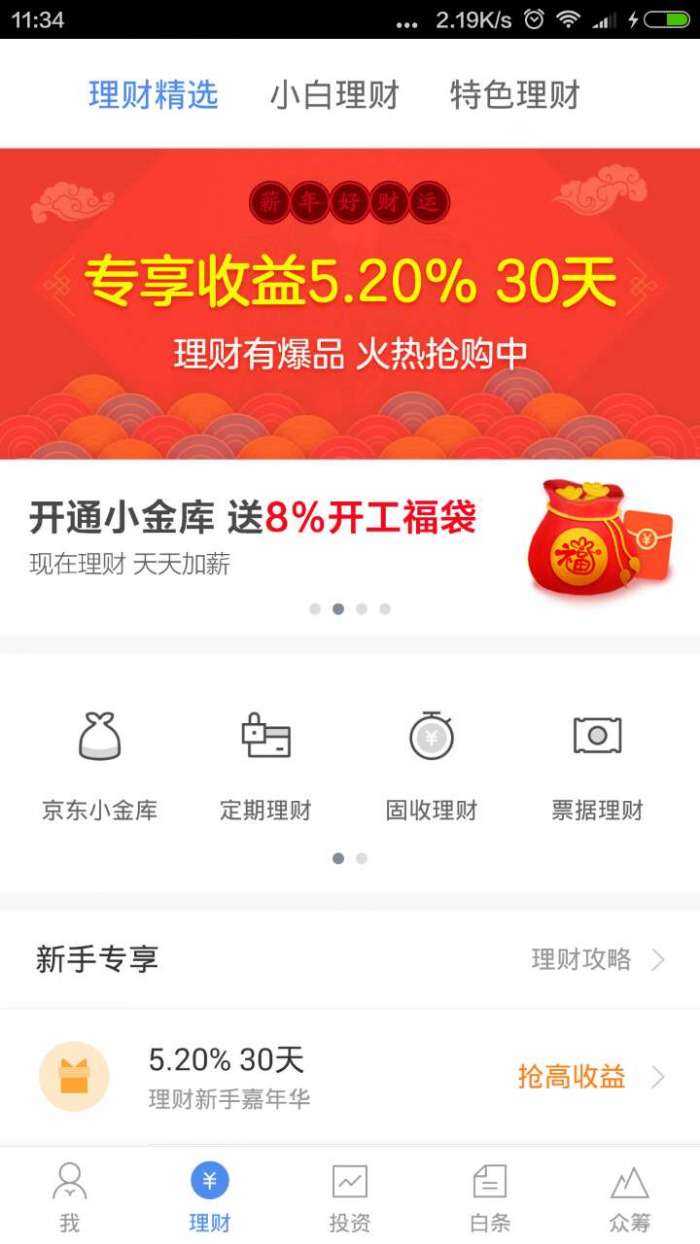 【京东焕新计划】黑号白号都能领到全品券
