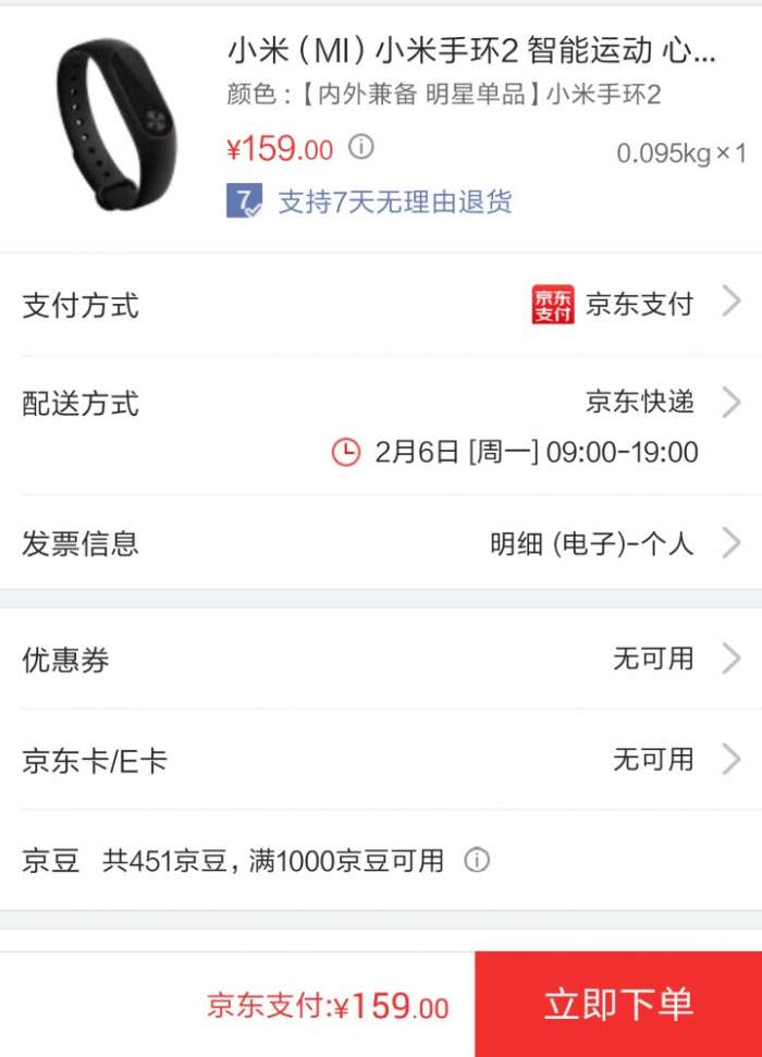 【京东焕新计划】黑号白号都能领到全品券