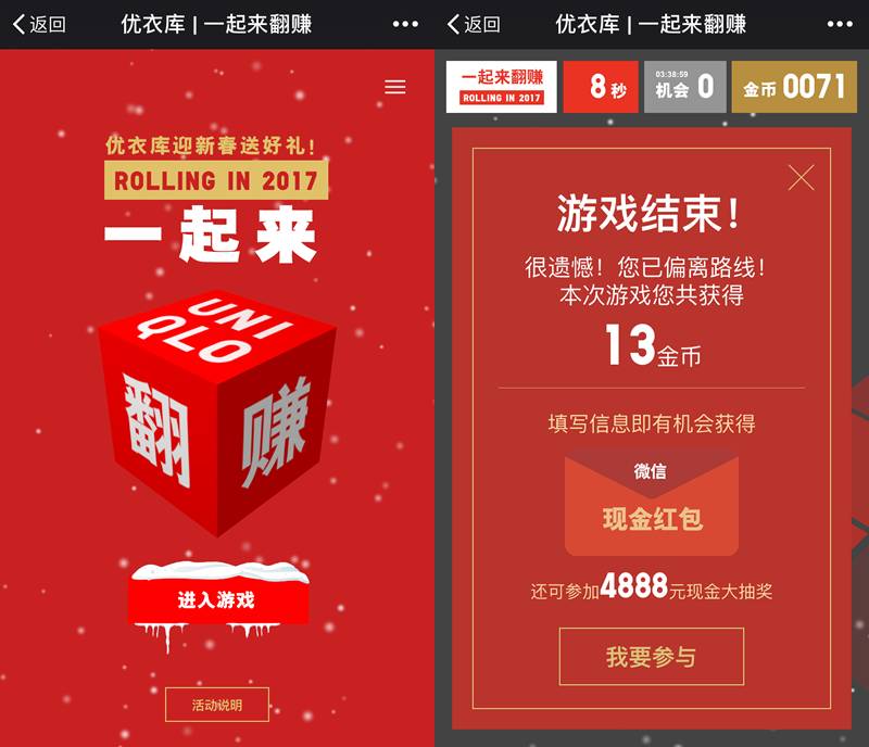 抢优衣库微信红包,支付宝红包!