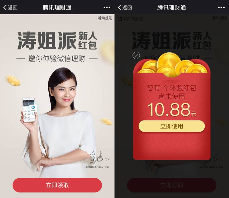 抢优衣库微信红包,支付宝红包!