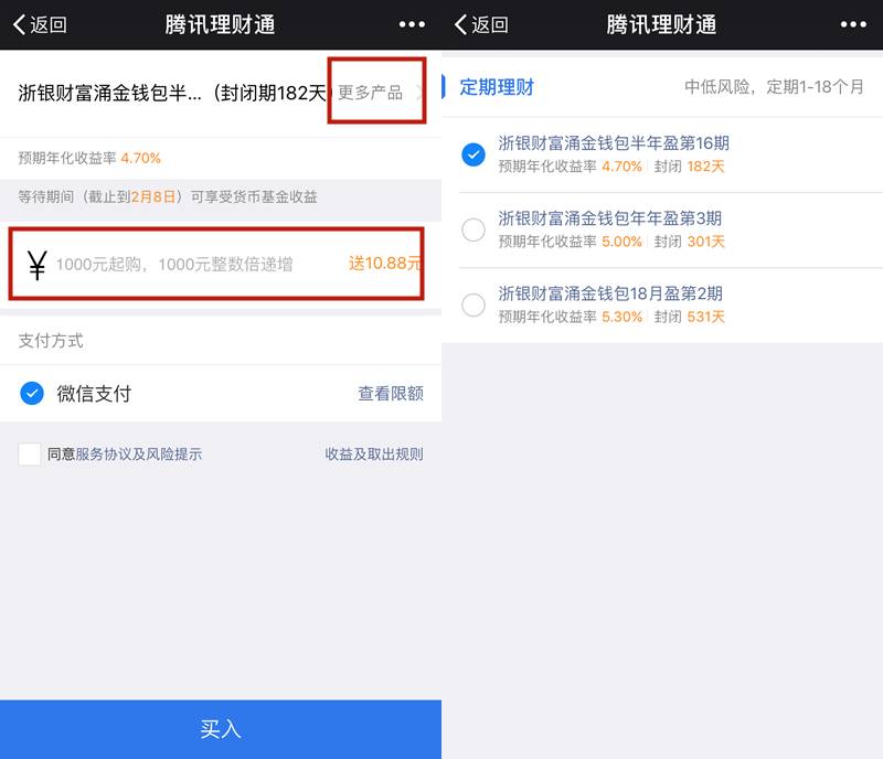 抢优衣库微信红包，支付宝红包！