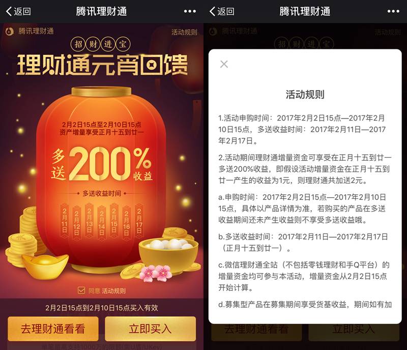 抢优衣库微信红包，支付宝红包！