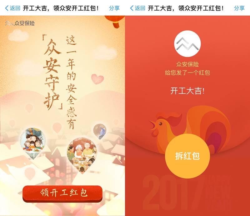 抢优衣库微信红包，支付宝红包！