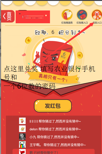 农业银行10元话费 或者100元话费秒到 有奖活动