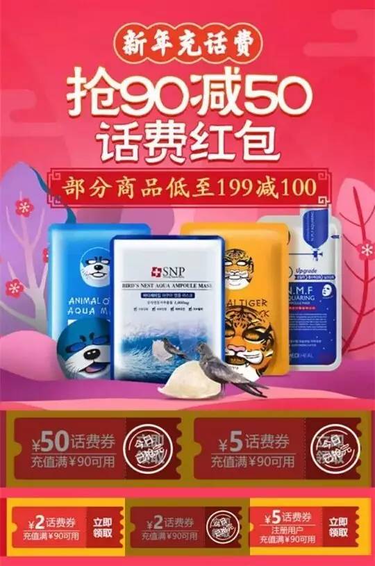 5元话费券+3元QQ话费券，赶快行动吧！