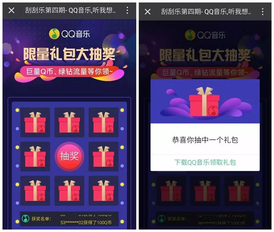 5元话费券+3元QQ话费券，赶快行动吧！