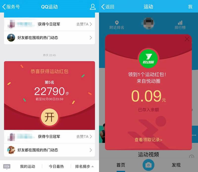 QQ运动现金红包，还有1-100Q币