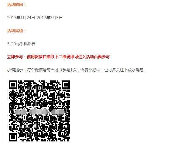 一汽大众：新春狂欢抽奖送话费，非必中哦。