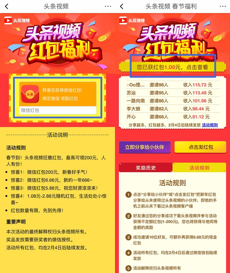 [微信红包]1.08-200元微信红包