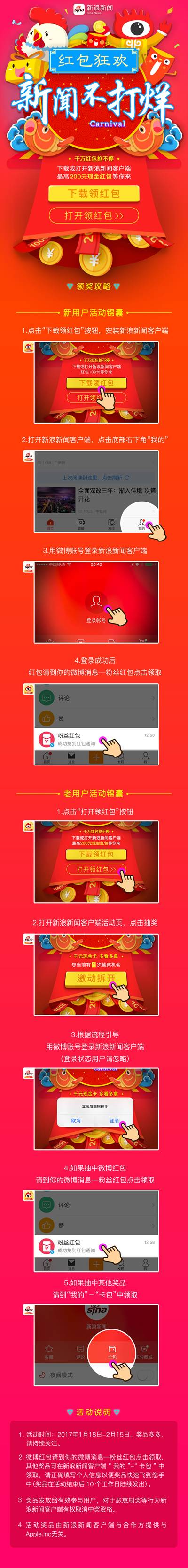 [微信红包]1.08-200元微信红包