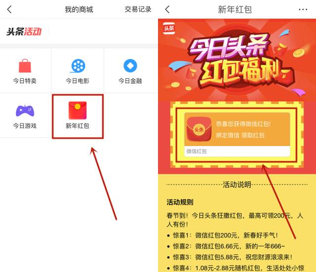 [微信红包]1.08-200元微信红包