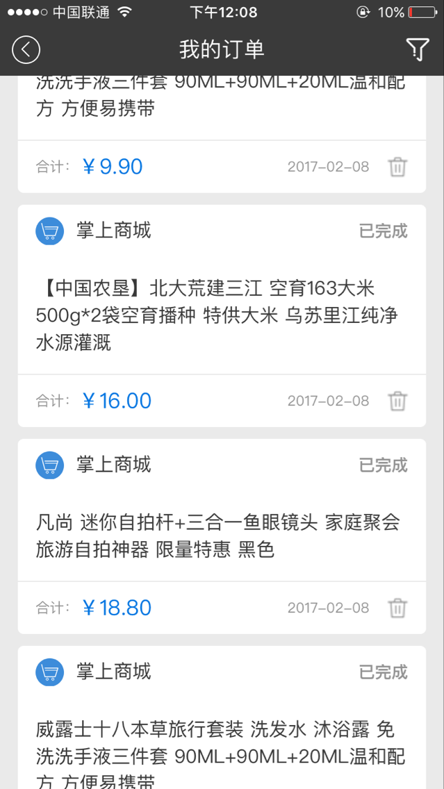 招行不错的羊毛.一元白菜包邮
