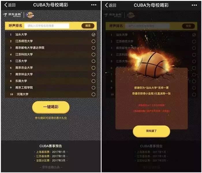 3元京东小金库红包，还有开工福礼哦！