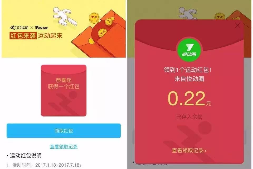 理财通12-38元红包+3元支付宝红包！