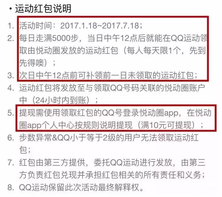 理财通12-38元红包+3元支付宝红包！
