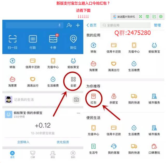 2月10日10点支付宝红包口令