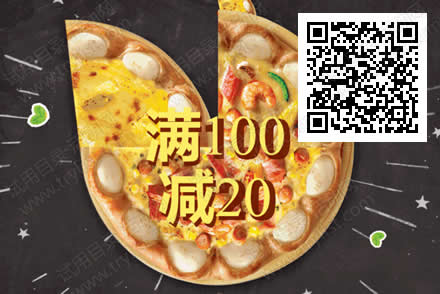 必胜宅急送 微信订满100立减20元(截2/19)