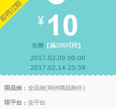 京东领券 领100-5/200-10全品券 限铜牌上