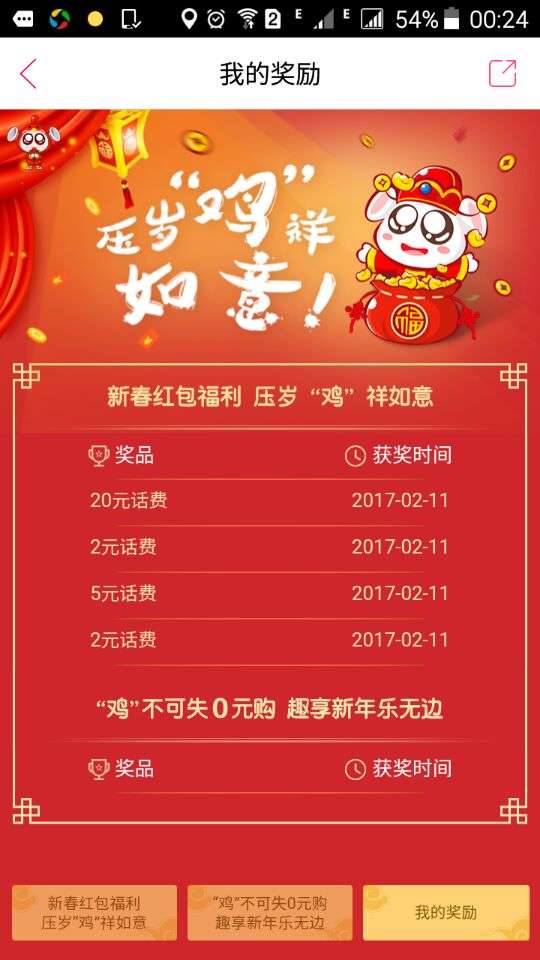 咪咕趣大水