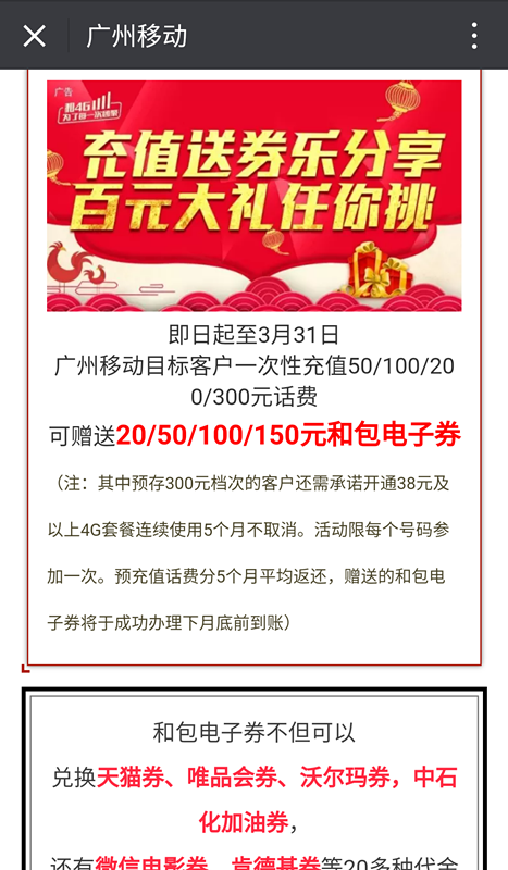 福利，新一轮的充值送和包券
