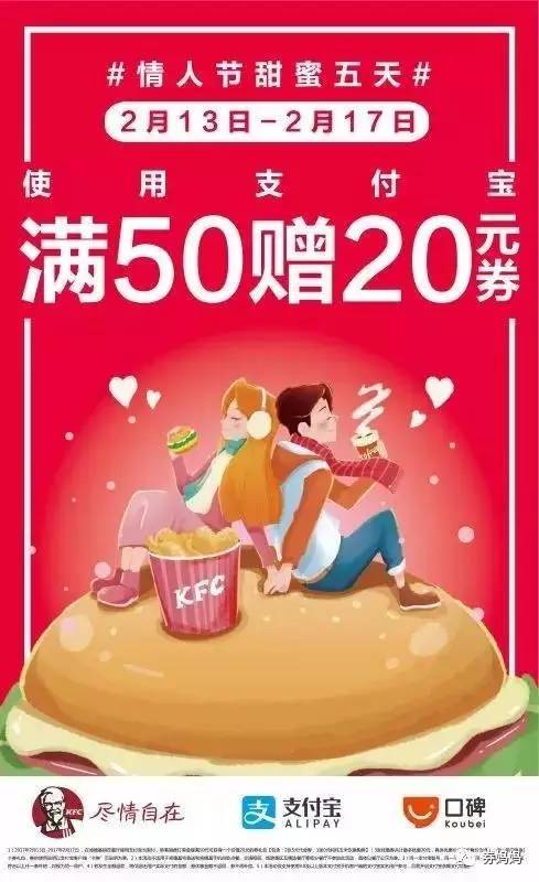 麦当劳免费马卡龙、肯德基20元支付宝券