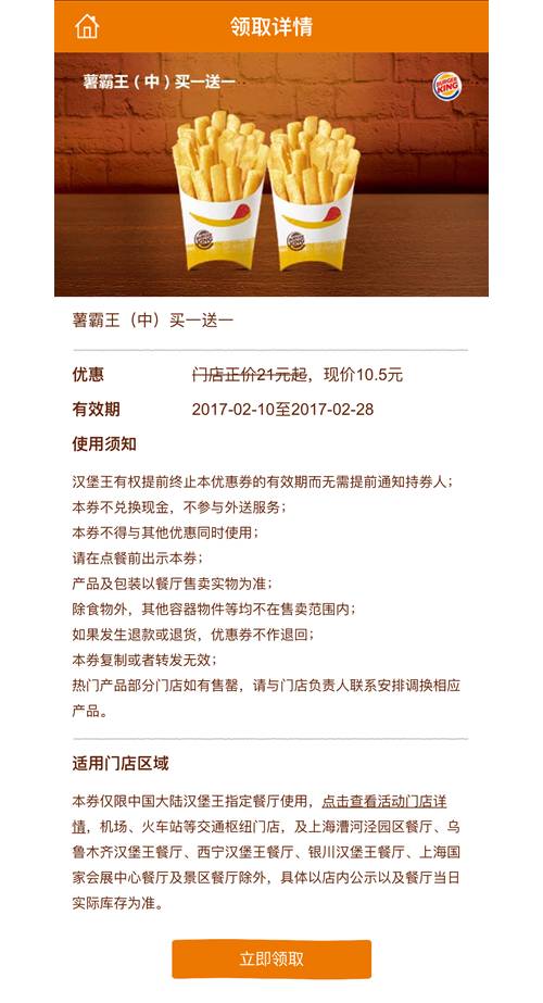 麦当劳免费马卡龙、肯德基20元支付宝券