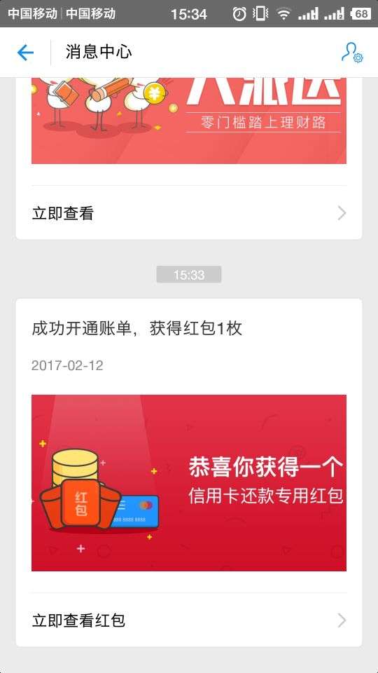 支付宝xing用卡还款红包