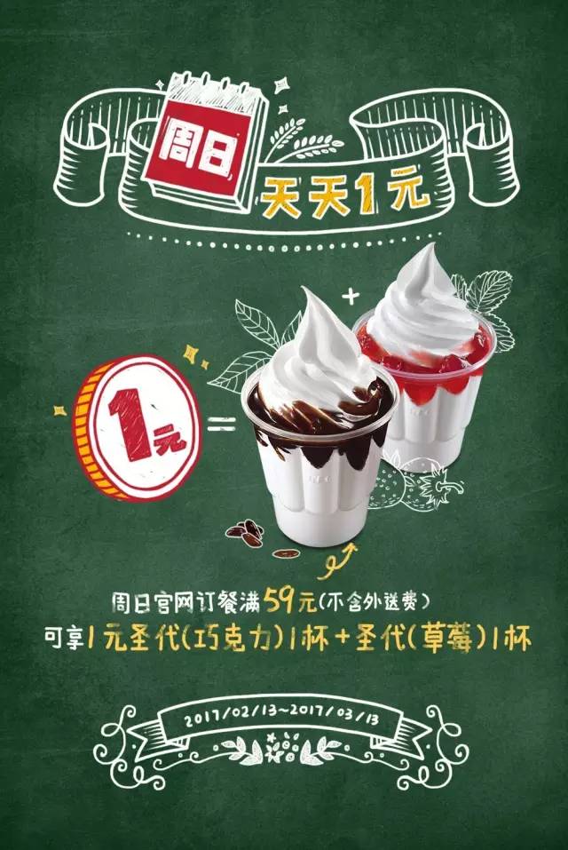 【肯德基】1元就能吃到堡（2.13—3.13）！