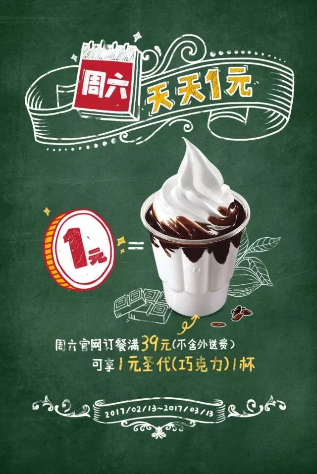 【肯德基】1元就能吃到堡（2.13—3.13）！
